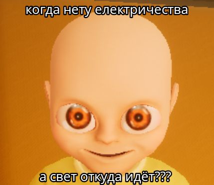 когда нету электричества а свет откуда идёт???