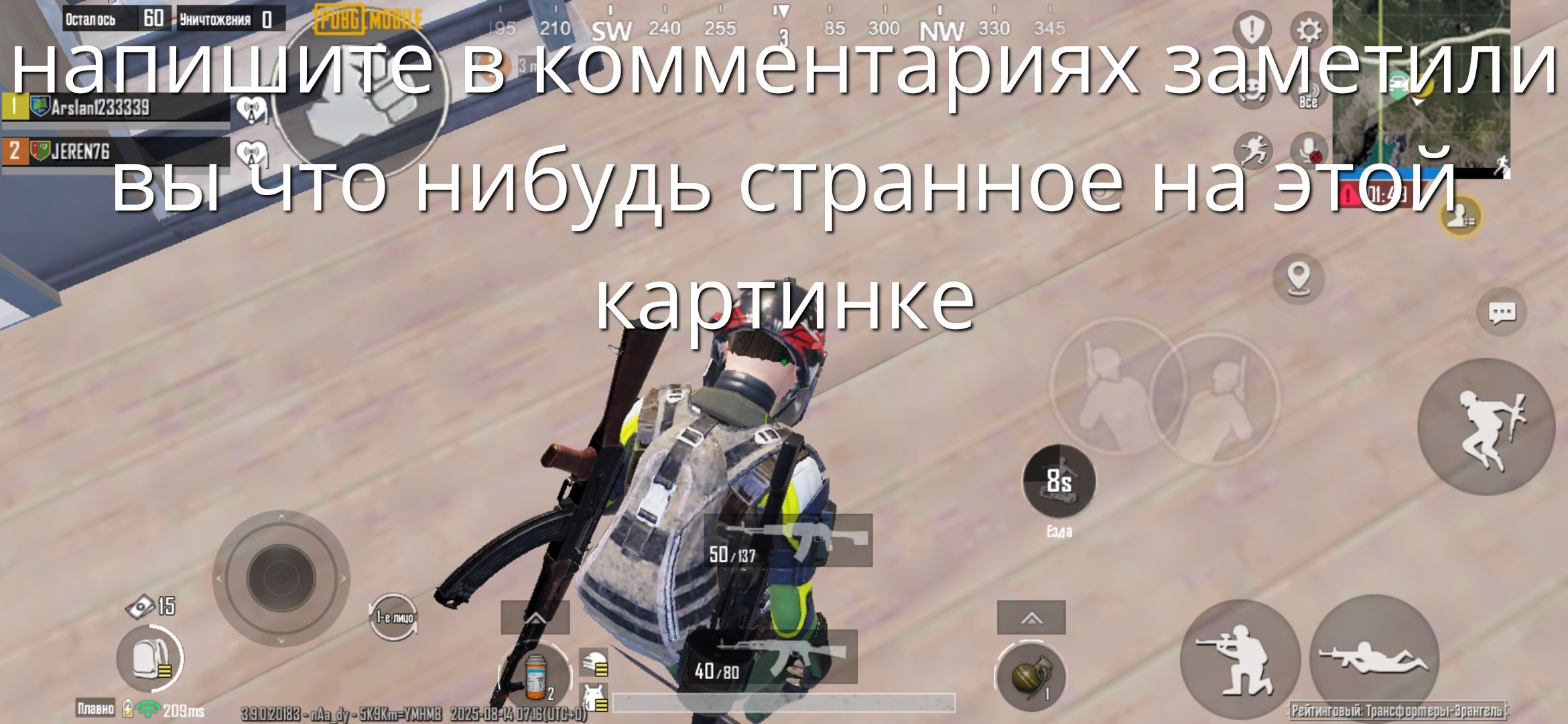 напишите в комментариях заметили вы что-нибудь странное на этой картинке