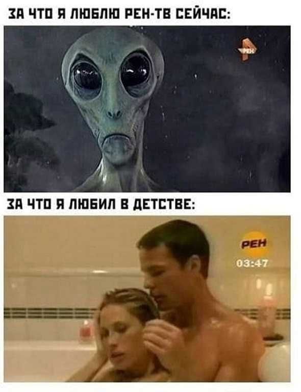 ЗА ЧТО Я ЛЮБЛЮ РЕН-ТВ СЕЙЧАС:
ЗА ЧТО Я ЛЮБИЛ В ДЕТСТВЕ: