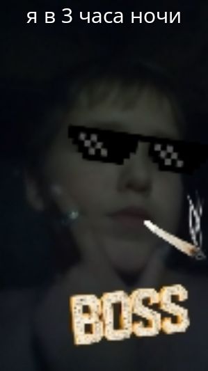 я в 3 часа ночи