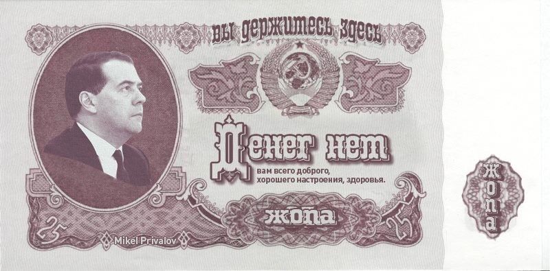 Вы держитесь, здесь Денег нет. Жопа.