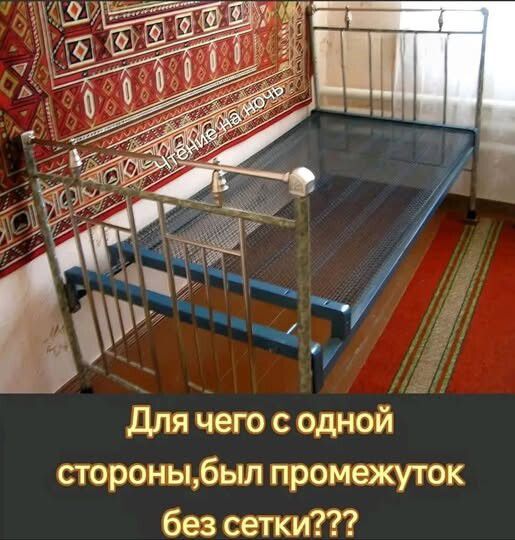 Для чего с одной стороны, был промежуток без сетки???