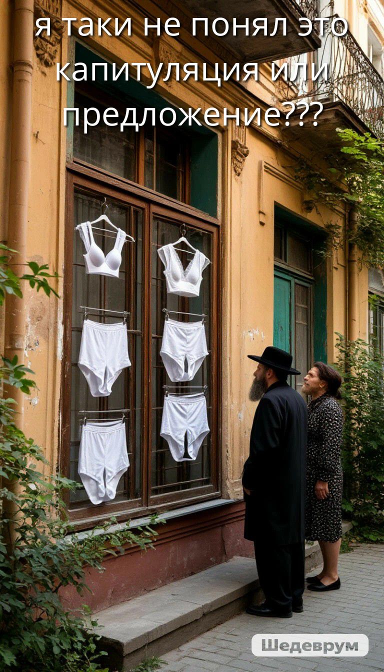 я таки не понял это капитуляция или предложение???