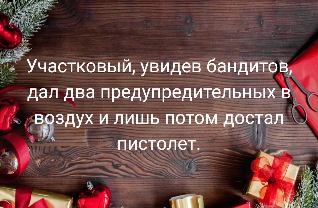 25 Участковый увидев бандито _ дал два предупредительныхъ дэздух и лишь подсъмгщоста д _дмцистелет_ _ 15 И ГШ