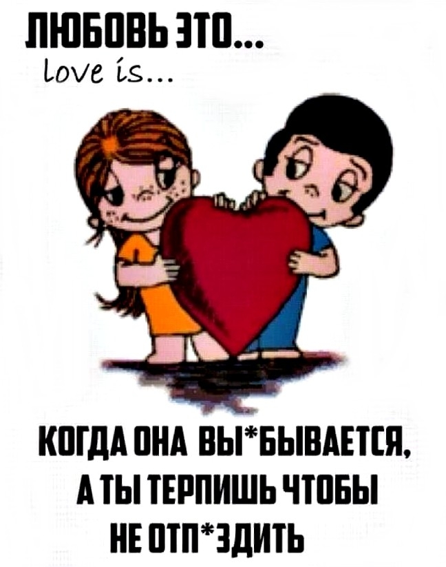 ПШБПВЬ ЗП охв ьз КШдА ПНА ВЫБЫВАПЯ А ТЫ ТЕРПИШЬ ЧШБЫ НЕ ЩПЧДИТЬ