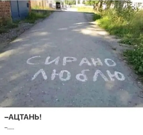 и Р рад ис А ю ъ АЦТАНЬ