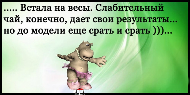 И конечно даст ответы. Встала на весы слабительный чай. Встала на весы слабительный чай конечно. Встала на весы слабительный чай конечно дает результат. Встала сегодня на весы слабительный чай.