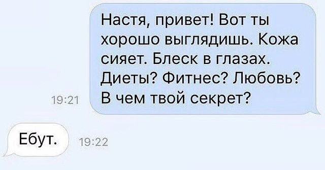 Настя привет Вот ты хорошо выглядишь Кожа сияет Блеск в глазах Диеты Фитнес Любовь В чем твой секрет