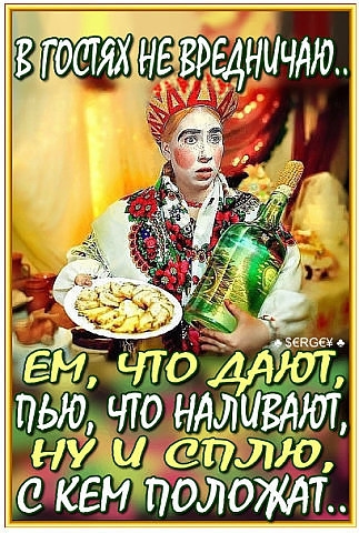 ъчто 49 ьщі спо ндшщют уд петлице ивы палит