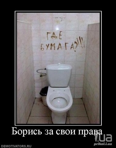 Борись за свои праэъа пемопшопзли рты ин