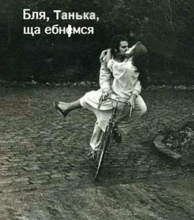 Тянькп Бля щаебнмся