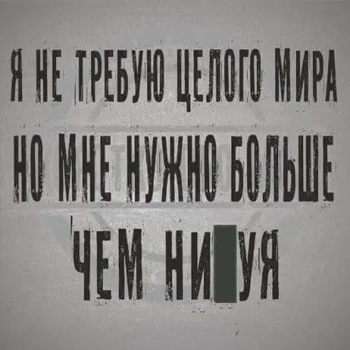 Ц МИРА нишу ип МНЕ Н ЫПЕ