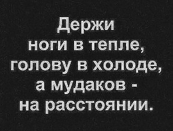 Держи Маги ва ТЁЭППЁ ЁПЕУ ХОЛОДЁ а мудаков На рассттЯнайтишапка