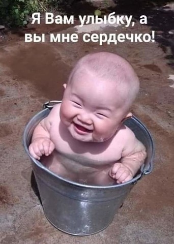 я Бем _ а вы мне сердечко