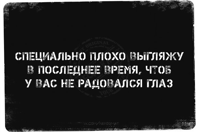 СПЕЦИАЛЬНО ПЛОХО ЁЗЫГЛЯЖ ПОСЛЕДННЕЕ ВРЕЧЯ ЧТОБ ЁАС НЕ РАДОЧЁАЛСЯ ГЛАЗ