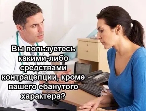 ебанутог _