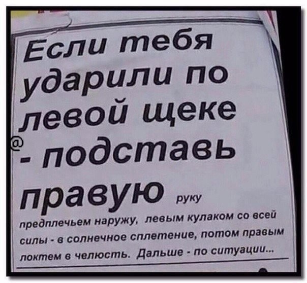 правую предплечьем наружу левым кулаке м СО всей силы солнечное сплетение потом правым локтем В ЧВПЮСШЬ Дальше _ ПО ситуации