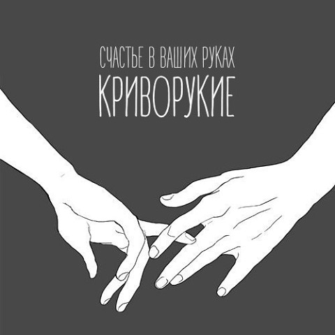 Щ Е Ё В кЁЙворукт