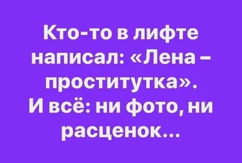 Мит Инин тип
