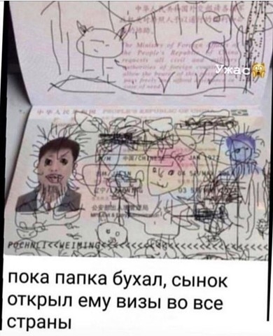 пока папка бухал сынок ОТКРЫЛ ему ВИЗЫ ВО все страны