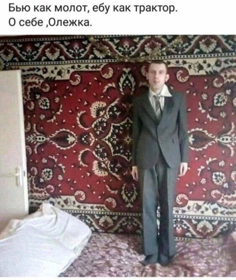 Олежка Т к а Р т к а к У 6 е т о п 0 М к а к ю ь Б О себе