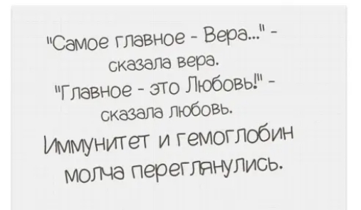 самое ггввиое Вера п сказала вера Главное ЭТО ПЮбОВЫ сказала любовь И еМОГЛОбм молча гралшь