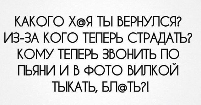 КАКОГО ХЯ ТЬ БЕРНУПСЯ ИЗ ЗА КОГО ТЕПЕРЬ СТРАДАТЬ КОМУ ТЕПЕРЬ ЗВОНИТЬ ПО ПЬЯНИ И Б ФОТО БИПКОЙ ТЫКАТЬ БПТЬ1