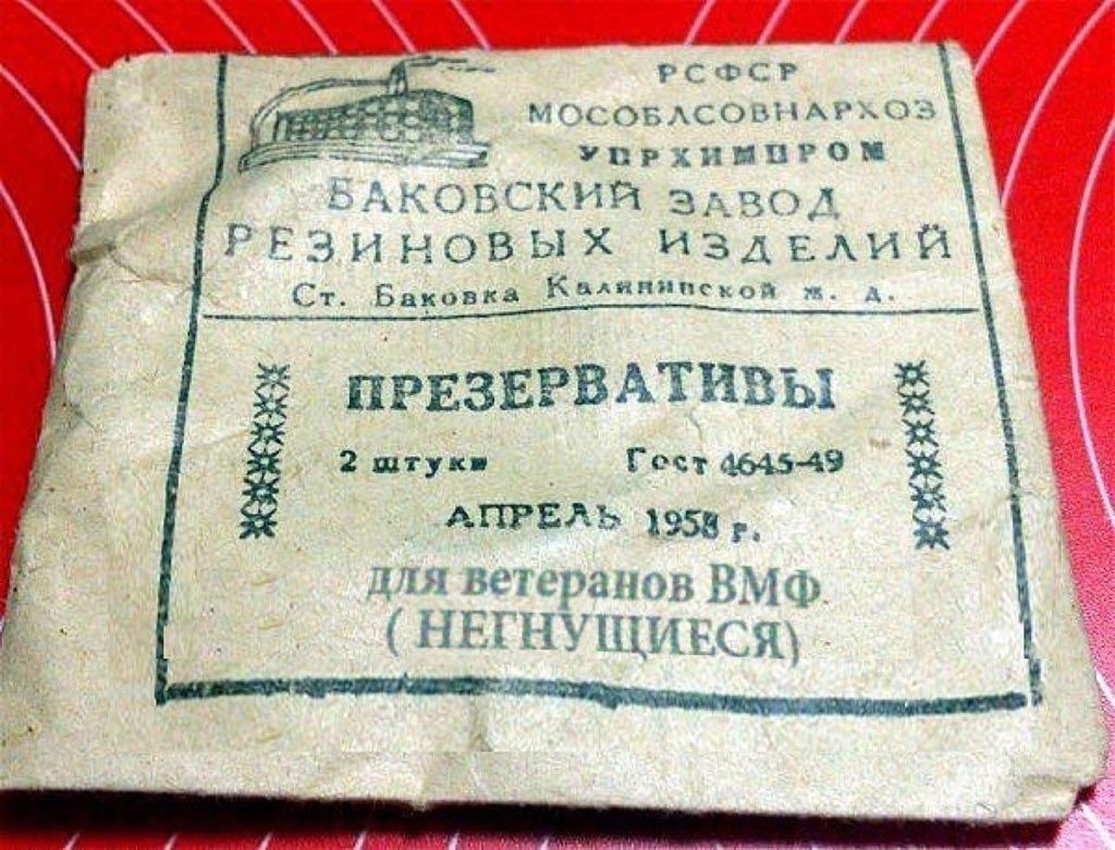 РСФСР МОСОБАСОВНАрхюз Упгхи пгоц ЬАКС3СКИЙ ЭАВС5 РЕзиновых издвАий Ст Баковкд кдпкой гк прнзвгвпивы 2 штуки _ Гост 464549 АПРЕЬЫЮР_ ЧЁ для ветеранов ВМФ НЕГНУЩИЕСЮ