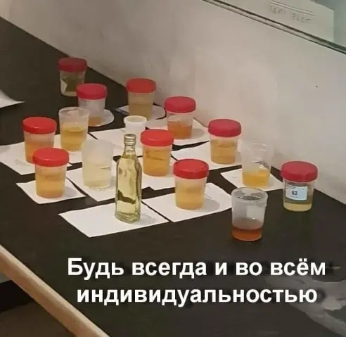 Будь всегда и во всём индивидуальностью