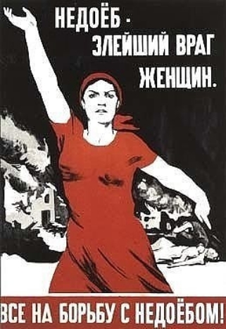 НЕдПЁБ ЗЛЕИШИЙ ВРАГ ЁЖЕНШИН ъЁ Й__ 3 Н_З ВСЕ НА БПРЬБУ Е НЕДЦЁБЦМ