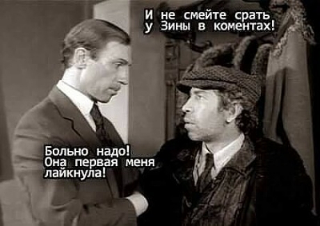 и не смейте срать 2 у зимы коментахъів Больно надо Она первая меня лайкнупа