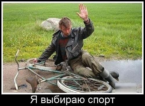 Я вЫбираю спорт