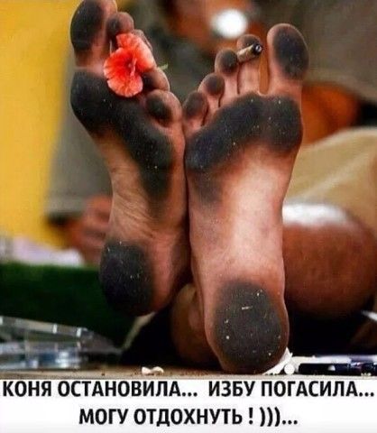 МОГУ ОТДОХНУТЬ