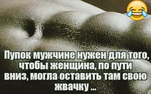 ВНИЗ МПШЯ оставить ТЕМ свою жвачки