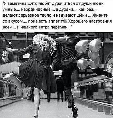 я заметилачтс пюбятдурачитьси от души люди умные неординарные а дураки как раз делают серьезновтабпи и надупзшт ки Жпвите со вкусом пика есть аппетит Хорошего настроения всем и немнвго негры перемеи