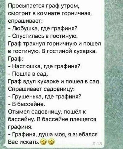 графиня р - порно рассказы и секс истории для взрослых бесплатно |