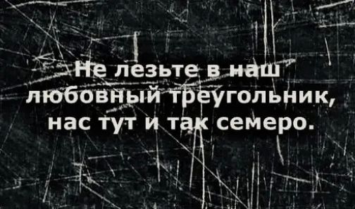 лезьте любовпыйіг Угольйик _