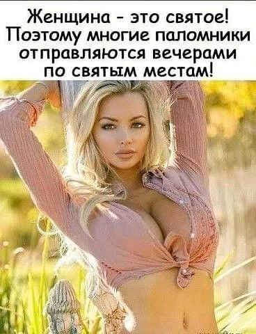 Женщина это святое Поэтому многие паломники отправляются вечерами по святым мостом Жду
