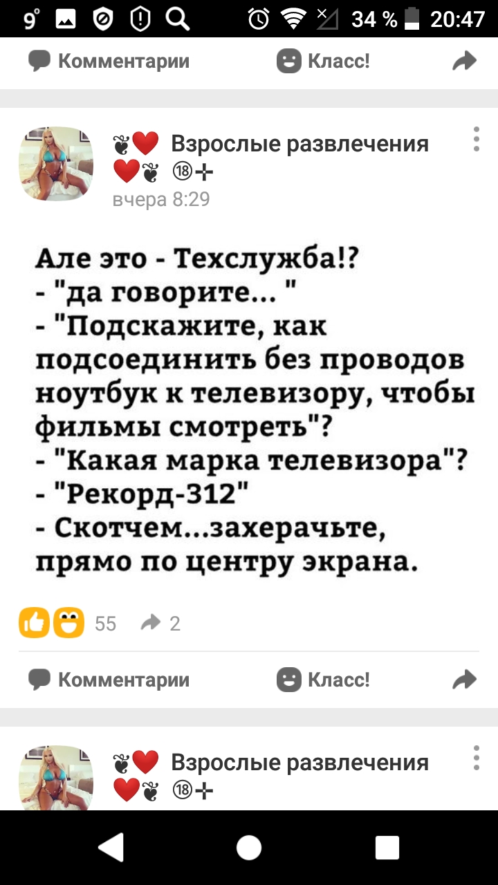 ыь _ 6 Взрослые развлечения 0 0 Але это Техслужба да говорите Подскажите как подсоединить без проводов ноутбук к телевизору чтобы фильмы смотреть Какая марка телевизора Рекорд 312 Скотчемзахерачьте прямо по центру экрана 06 Комментарии 6 Класс ГЕА _ ё Взрослые развлечения 0 0