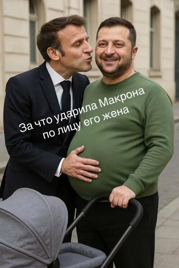 За что удрила Макрона по лицу его жена
