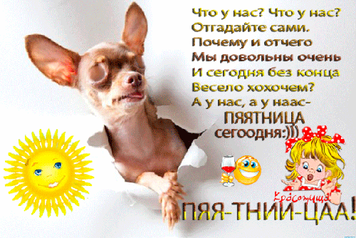 Ч у на Что у нас Отгадайте сами Почему и отчего Мы довольны очень И сегодня без конца Бекеле мохсчем А у нас а у нак