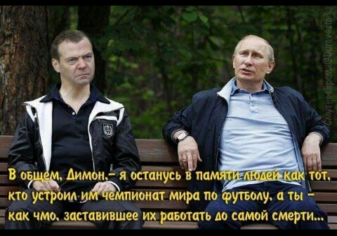 Вб Аимъ останусъч Л кто у ил пиотп мира по футзалу ты _ как чмо иставившее и самом смерти
