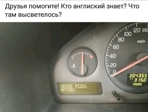 Друзья помогите Кто ангпиский знает Что там высветепось эхом РПВ истоки