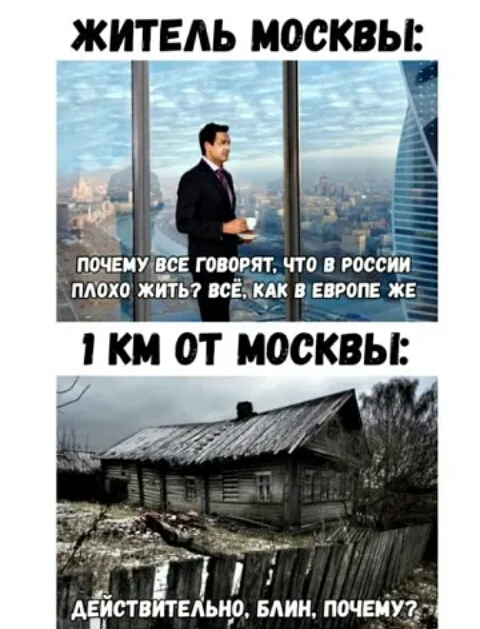 ЖИТЕАЬ МОСКВЫ ПШЕИУ Н_СЕ говорят ЧТО В РОССИИ ПАОХО ЖИТЬ7 ЕСЕ КАК ЕВРОГЕ ЖЕ