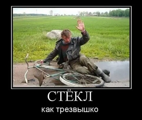 как трезвышко