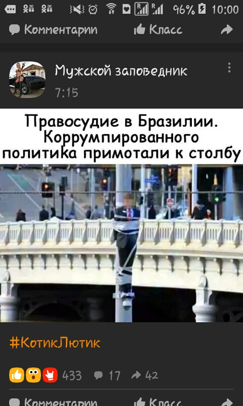 9 Ё итд чьип 1000 Коппентарии О Класс Мужской заповедник Правосудие в Бразилии Ко румпированного полити примотали к столб КотикЛютик Кпмирцглпии пд Кит А