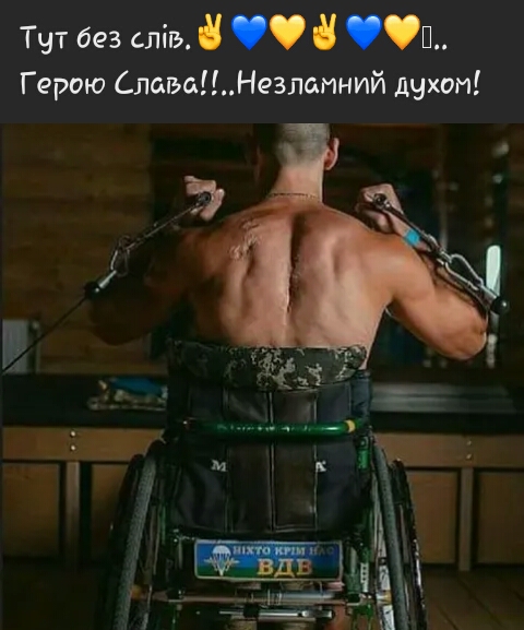 Тут без слів а Герою Слава Незлапний духом