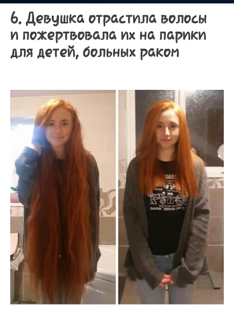 6 Девушка отрастила волосы и пожертвовсла их на парики для детей больных раком