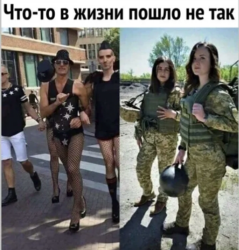 ЧТО ТО В ЖИЗНИ ПОШЛО не так