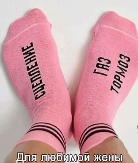 й жен ыг пя любимо